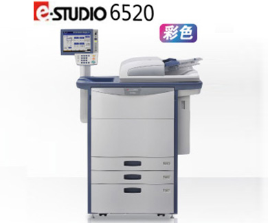 東芝e-6520C彩色複印機租賃