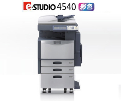 東芝e-4540C彩色複印機租賃