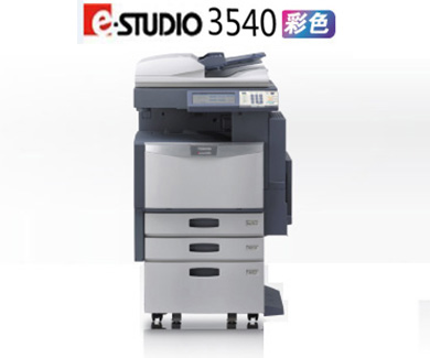 東芝e-3540C彩色複印機租賃