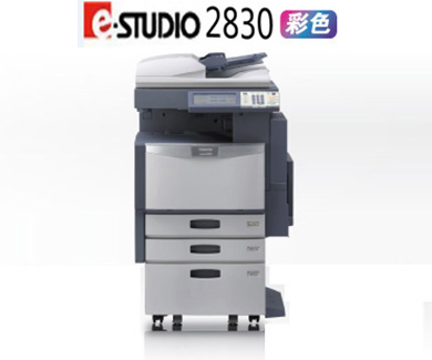 東芝e-2830C彩色複印機租賃