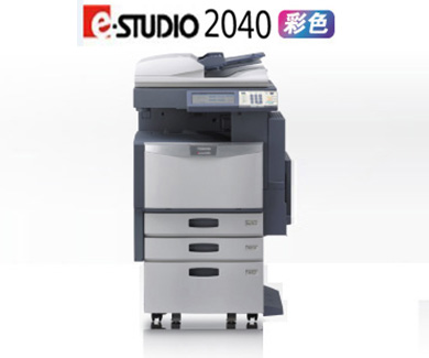 東芝e-2040C彩色複印機租賃